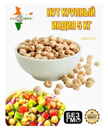 AzAn Food Chickpeas large Indian 5 kg