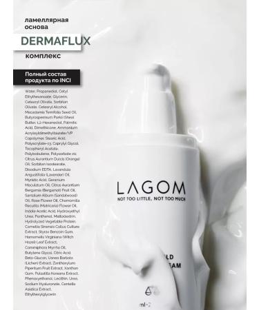 Lagom Lamellar cream for dry skin - Buy Online on GoSupps.com