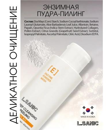 Enzyme powder - Korea's face peeling 60g - Buy Online on GoSupps.com