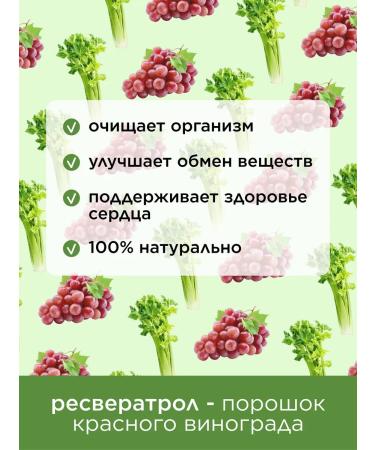 Yappi Food Celery and resveratrol powder 250 g - Buy Online on GoSupps.com