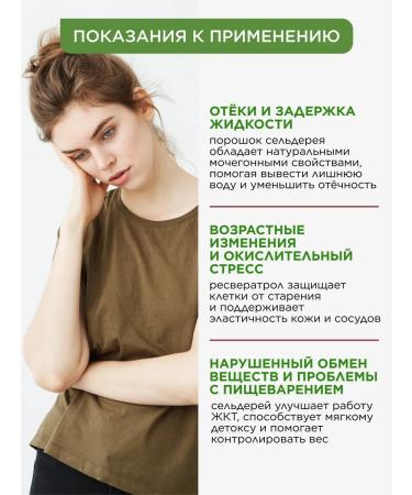 Yappi Food Celery and resveratrol powder 250 g - Buy Online on GoSupps.com