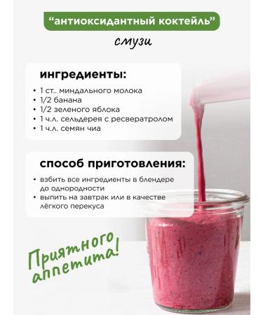 Yappi Food Celery and resveratrol powder 250 g - Buy Online on GoSupps.com