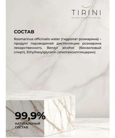 TIRINI Hair rosemary hydrolyte and face spray - Buy Online on GoSupps.com