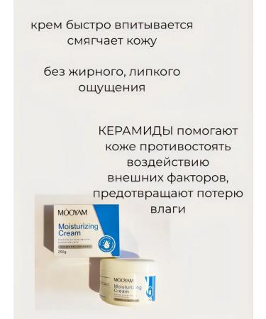 Mooyam Moisturizing face cream - Buy Online on GoSupps.com