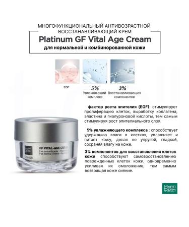 MartiDerm Marterme Cream Platinum GF Vital Age Cream - Buy Online on GoSupps.com