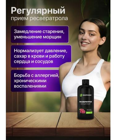 HealthEssence Resveratrol concentrate from red grapes liquid 500 ml - Buy Online on GoSupps.com