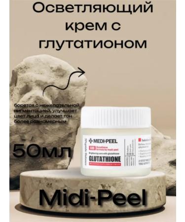 Medi piil Clarifying cream with glutathione