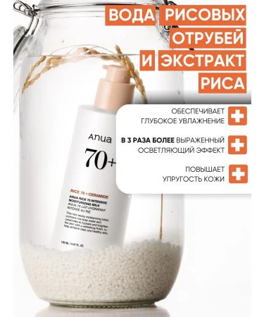 Anua Moisturizing Lotion Milk - A slight replacement of cream - Buy Online on GoSupps.com