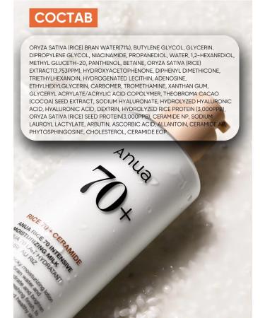 Anua Moisturizing Lotion Milk - A slight replacement of cream - Buy Online on GoSupps.com