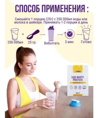 Egg Protein's egg protein 900 g - Buy Online on GoSupps.com