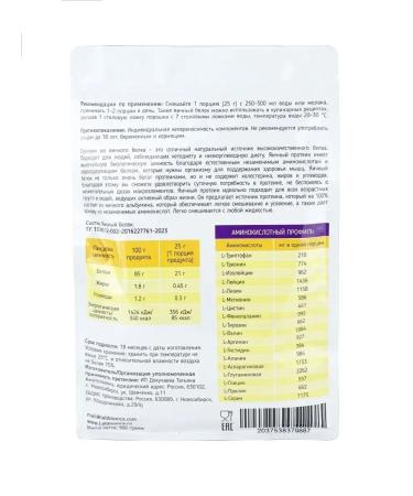 Egg Protein's egg protein 900 g - Buy Online on GoSupps.com