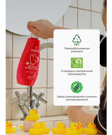 SYNERGETIC Children's toothpaste berry mousse 240 g - Buy Online on GoSupps.com