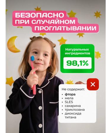 SYNERGETIC Children's toothpaste berry mousse 240 g - Buy Online on GoSupps.com