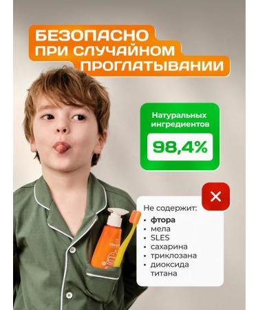 SYNERGETIC Children's toothpaste sweet orange 240 g - Buy Online on GoSupps.com