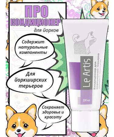 Air conditioner for Yorkshire terriers