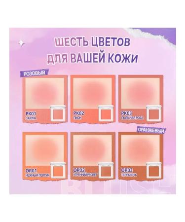 Nude blush for the face Focallure - Buy Online on GoSupps.com