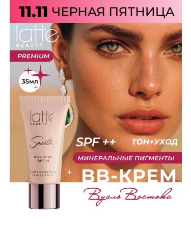 Latte Beauty BB face cream Sunny SPF tone 03