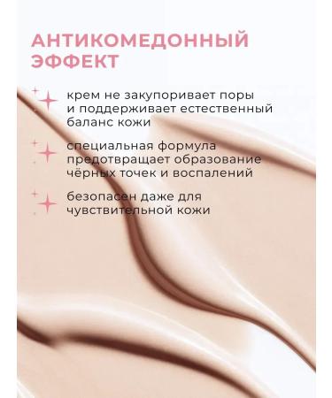 Latte Beauty BB face cream Sunny SPF tone 03 - Buy Online on GoSupps.com