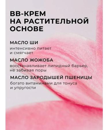 Latte Beauty BB face cream Sunny SPF tone 03 - Buy Online on GoSupps.com