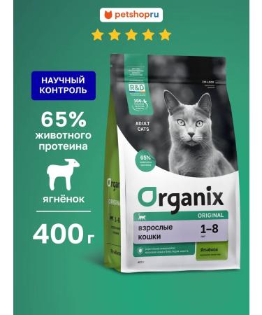 Organix Dry food for cats with lamb fruits and vegetables 0.4 kg