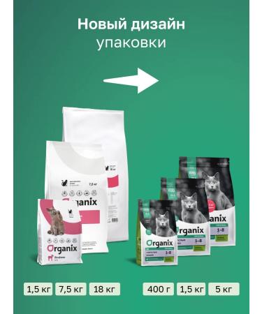 Organix Dry food for cats with lamb fruits and vegetables 0.4 kg - Buy Online on GoSupps.com