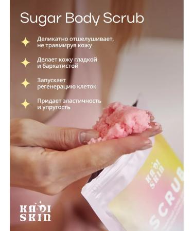 ScrubPlus Anti -cellulite body scrub sugar
