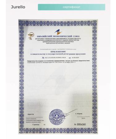 Jurello Whitening cream for face and body - Buy Online on GoSupps.com