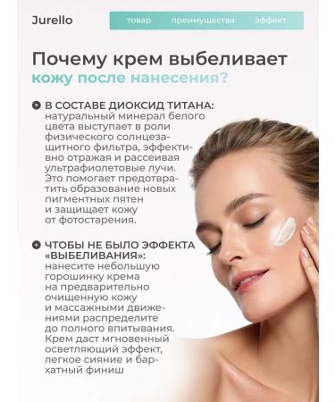 Jurello Whitening cream for face and body - Buy Online on GoSupps.com