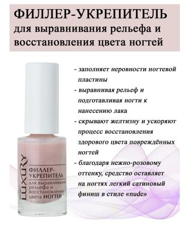 Belita-Vitex Filler buttor for nails - Buy Online on GoSupps.com
