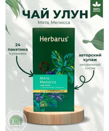 Herbarus Chinese oolong tea with mint and lemon balm in bags