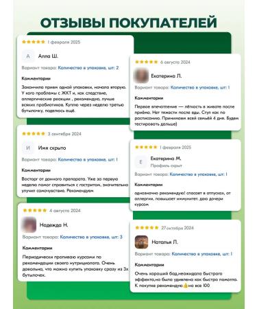 Chomosporin Fort Metabiotic for the intestine 400 ml 3 pcs+100 ml - Buy Online on GoSupps.com