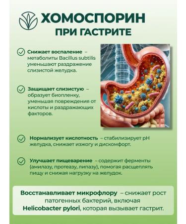 Chomosporin Fort Metabiotic for the intestine 400 ml 3 pcs+100 ml - Buy Online on GoSupps.com