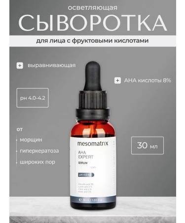 Mesomatrix Professional Equity serum aligning mestrotics