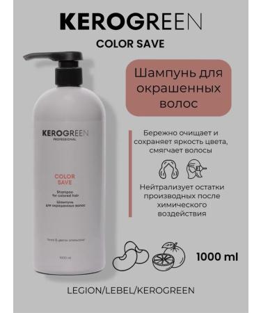Kerogreen Moist Balance Moisturizing shampoo 1000 ml
