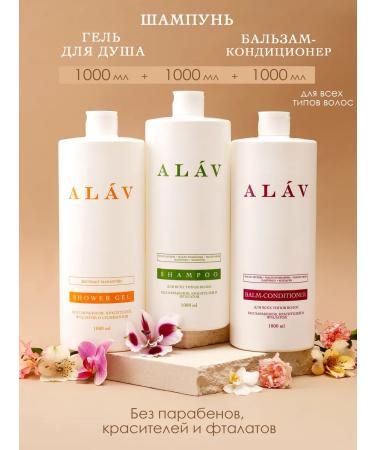 ALAV Hair shampoo Balm and shower gel