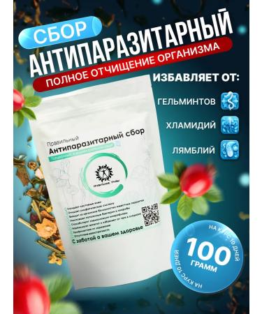 THE RIGHT HERBS Antiparasitic complex Garbage collection 100g