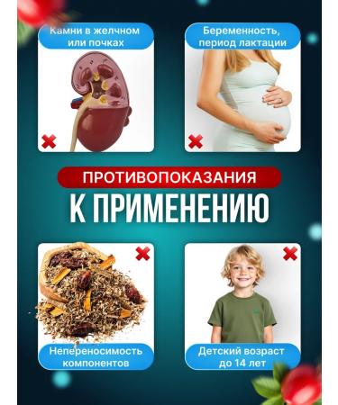 THE RIGHT HERBS Antiparasitic complex Garbage collection 100g - Buy Online on GoSupps.com