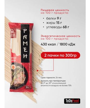 ToDoFood Egg noodles Ramen 2 packages of 300g - Buy Online on GoSupps.com