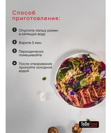 ToDoFood Egg noodles Ramen 2 packages of 300g - Buy Online on GoSupps.com