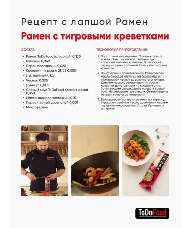 ToDoFood Egg noodles Ramen 2 packages of 300g - Buy Online on GoSupps.com