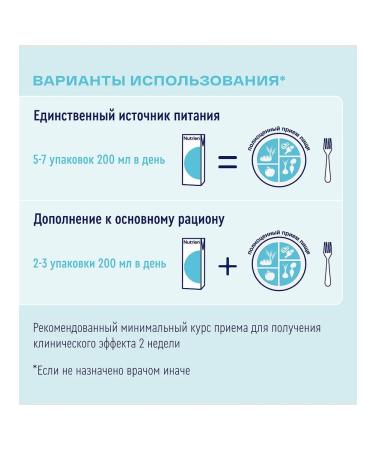 Nutrien diabetes Ready mixture of 18 pcs - Buy Online on GoSupps.com