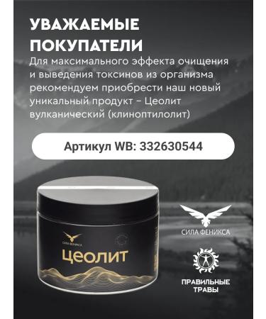 THE RIGHT HERBS Antiparasitic complex Garbage collection 10pcs*10g - Buy Online on GoSupps.com