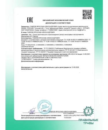 THE RIGHT HERBS Antiparasitic complex Garbage collection 10pcs*10g - Buy Online on GoSupps.com