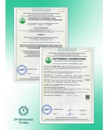 THE RIGHT HERBS Antiparasitic complex Garbage collection 10pcs*10g - Buy Online on GoSupps.com