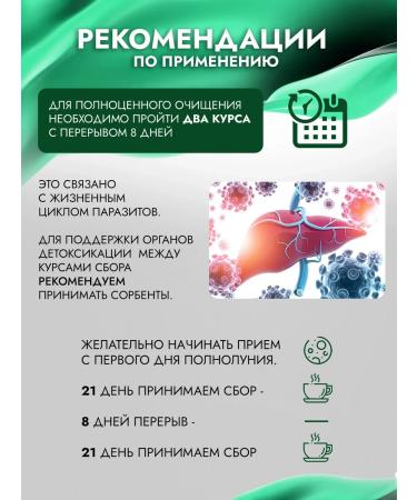 THE RIGHT HERBS Antiparasitic complex Garbage collection 10pcs*10g - Buy Online on GoSupps.com