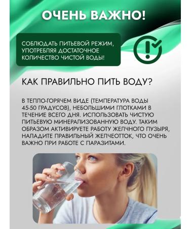 THE RIGHT HERBS Antiparasitic complex Garbage collection 10pcs*10g - Buy Online on GoSupps.com