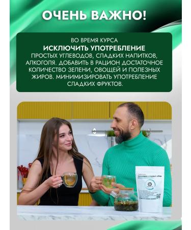 THE RIGHT HERBS Antiparasitic complex Garbage collection 10pcs*10g - Buy Online on GoSupps.com