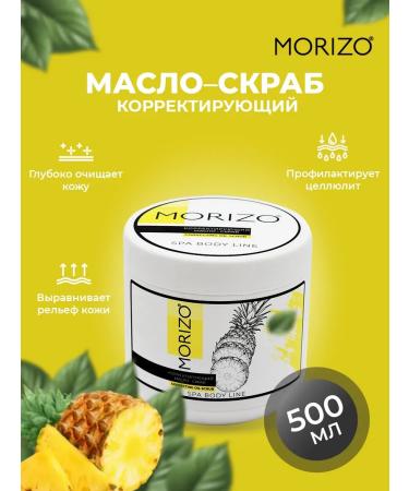 MORIZO Body scrub adjusting cleansing SPA Body Line