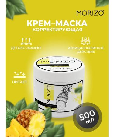 MORIZO Anti -cellulite cream mask SPA Body Line corrective