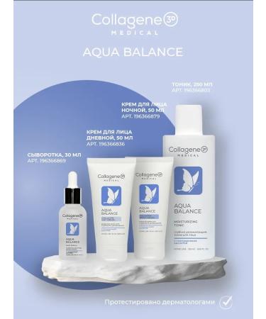 Medical Collagene 3D Facial cream Aqua Balance Night 50 ml - Buy Online on GoSupps.com